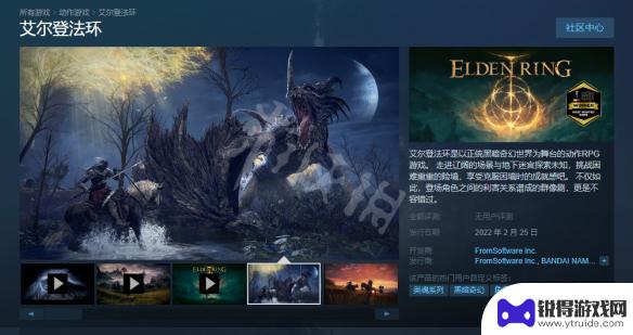 steam老头环 艾尔登法环steam游戏名字一览