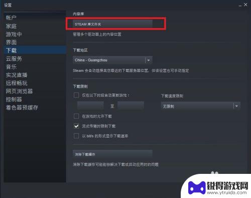 steam星空分流怎么用 游民星空steam正版分流优惠活动信息