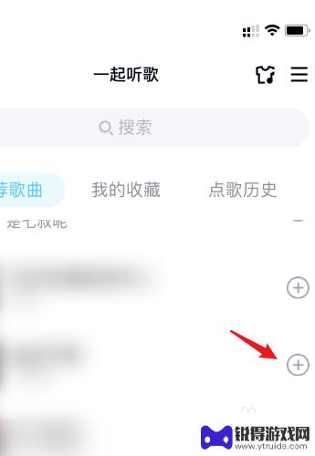 qq音乐ipad怎么一起听歌 QQ音乐如何一起听歌合唱