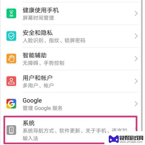 手机屏幕一个圆点怎么消除 华为手机屏幕上的小圆点如何去除
