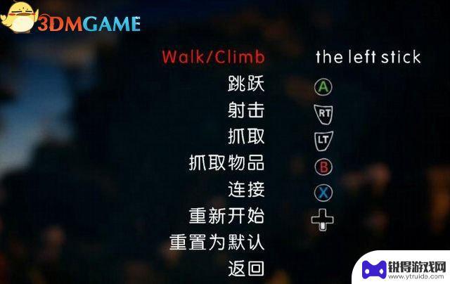 毛线小精灵switch按键说明 毛线小精灵键盘手柄操作技巧