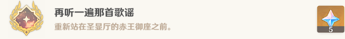 原神黄金梦乡任务热砂之梦 原神黄金梦乡热砂之梦攻略