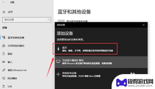 蓝牙音箱怎么连接台式电脑使用 如何在 win10 台式电脑上连接蓝牙音箱