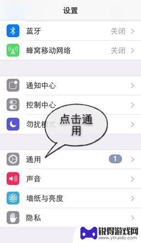 苹果手机的语音控制怎么关闭 iPhone怎么关闭Siri语音控制