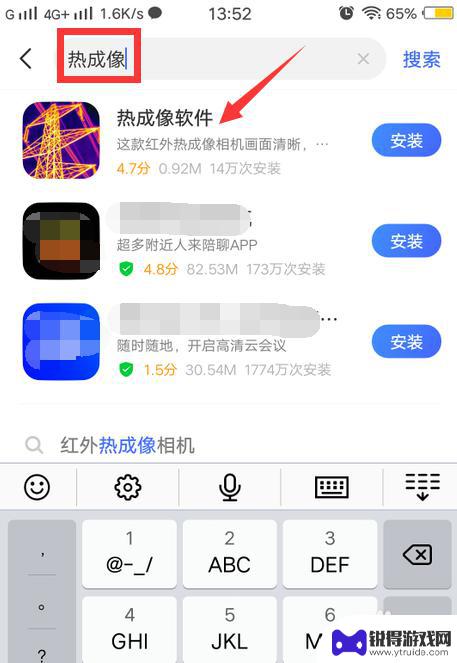 怎么将手机改成红外线热成像仪 手机热成像器自制步骤