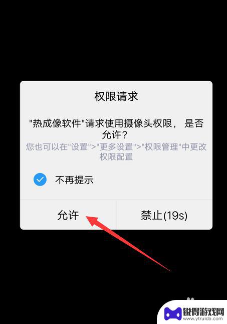 怎么将手机改成红外线热成像仪 手机热成像器自制步骤