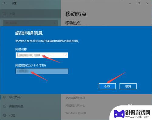 手机如何连电脑wifi 电脑怎么设置开启WiFi给手机使用