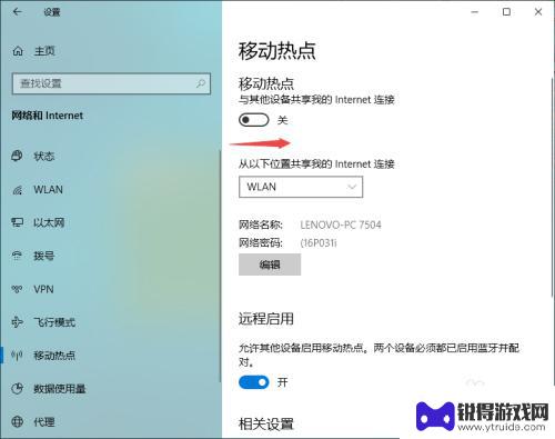 手机如何连电脑wifi 电脑怎么设置开启WiFi给手机使用