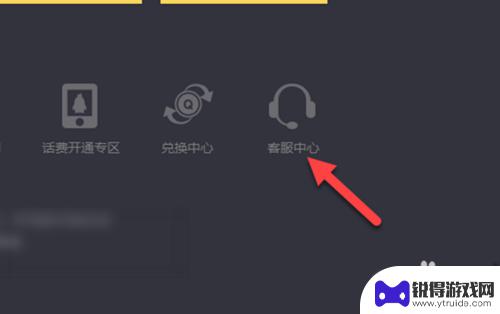 QQsvip怎么退款手机 QQ会员退款条件