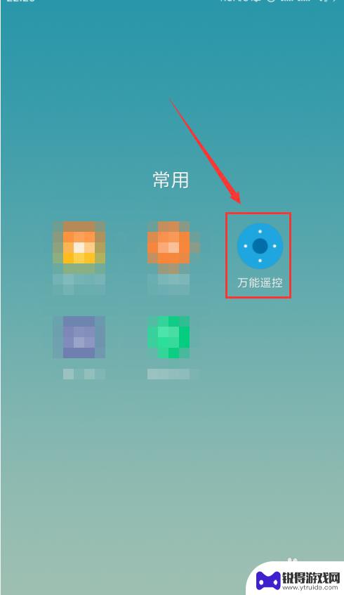 小米手机遥控怎么操作手机 小米手机如何设置万能遥控器