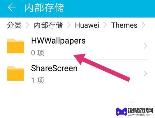 荣耀手机壁纸怎么删除 华为荣耀手机如何删除自带主题