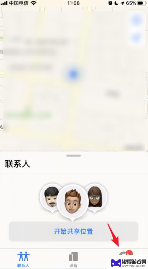 苹果怎么帮别人查找手机位置 iOS13如何帮助好友查找手机位置