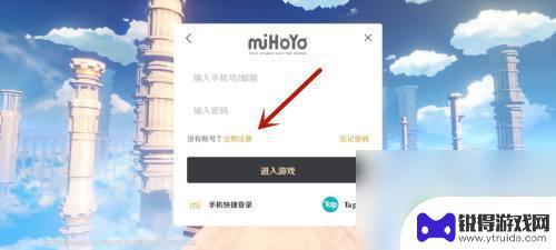 电脑原神怎么存多个账号 原神手机版如何创建多个账号