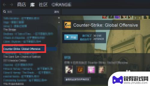 steam国服切换外服 CSGO如何切换到全球服