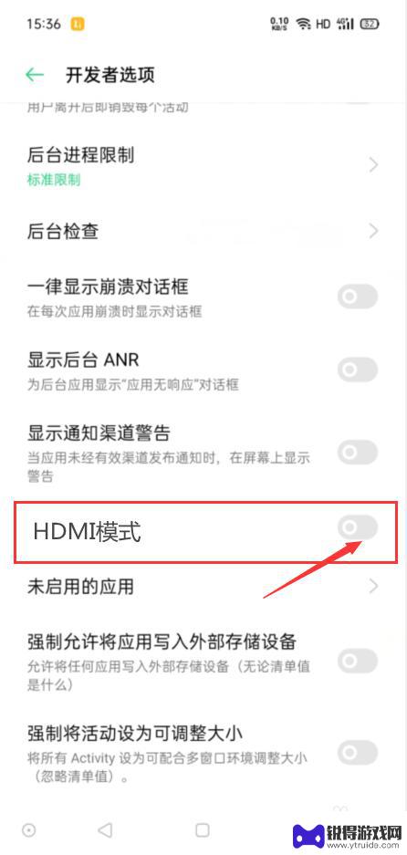 vivo手机怎么hdmi输出 手机如何设置HDMI输出