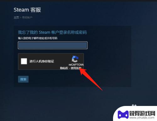 steam软件captcha Steam验证码验证失败怎么办