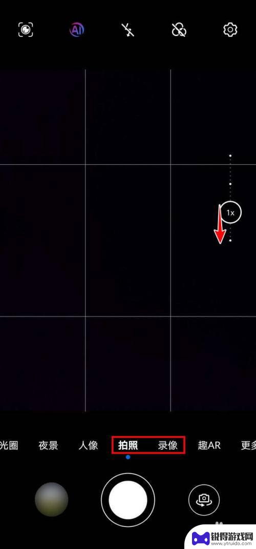 手机拍照广角怎么打开 手机相机怎样切换到广角模式