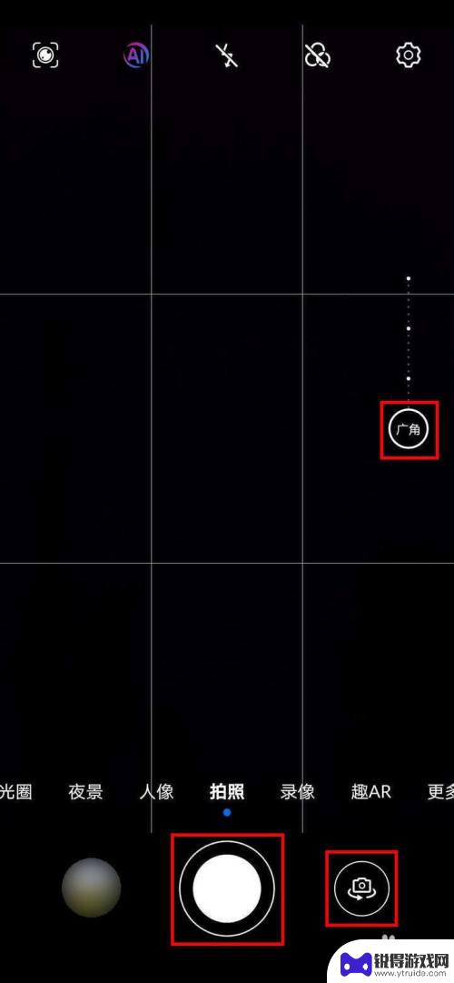 手机拍照广角怎么打开 手机相机怎样切换到广角模式