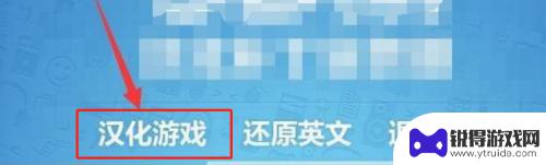 海底大猎杀如何看英文 如何将海底大猎杀调成中文