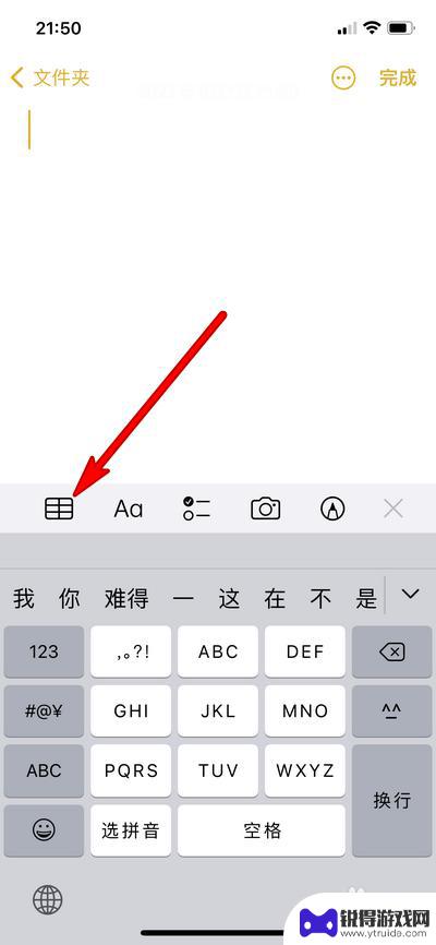 手机怎么设置记账 iPhone自带记账功能的优缺点