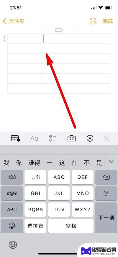 手机怎么设置记账 iPhone自带记账功能的优缺点