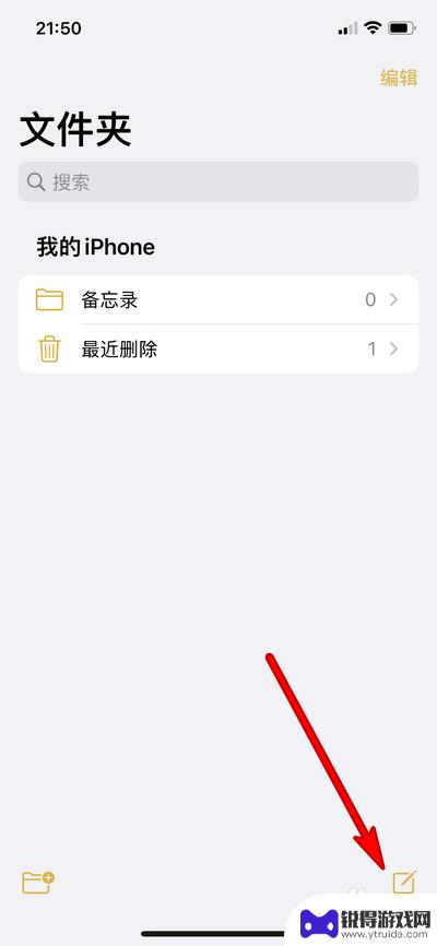 手机怎么设置记账 iPhone自带记账功能的优缺点