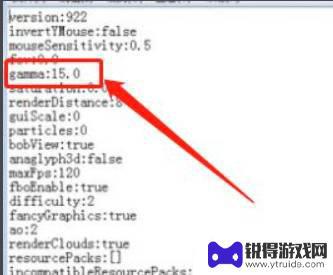 我的世界生存战争怎么调 我的世界怎么调整伽马值