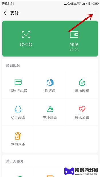 微信手机充值怎么没有了 怎样在微信支付中手机充值