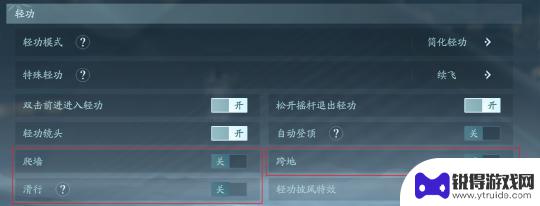 剑网3无界怎么关阵营 《剑网3无界》萌新玩法攻略