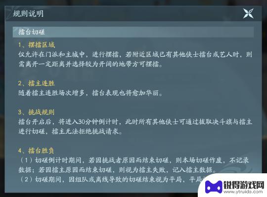 剑网3无界怎么关阵营 《剑网3无界》萌新玩法攻略