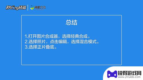 华为手机如何叠照片 手机叠加两张图片方法