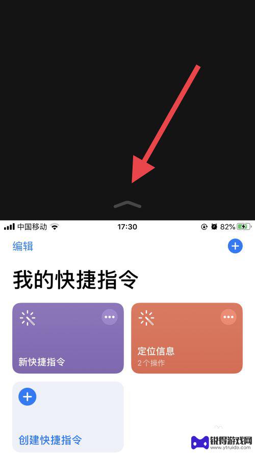 苹果10手机如何分屏 iphonex分屏功能怎么开启