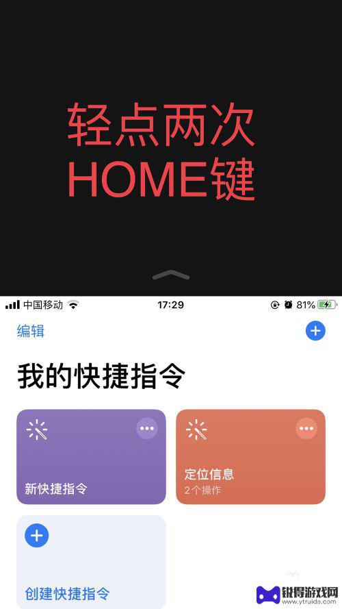 苹果10手机如何分屏 iphonex分屏功能怎么开启