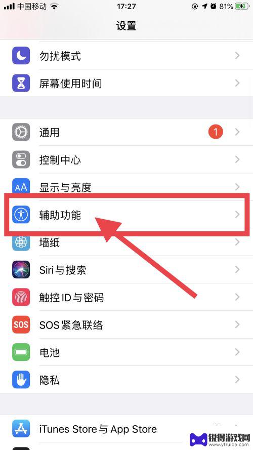 苹果10手机如何分屏 iphonex分屏功能怎么开启