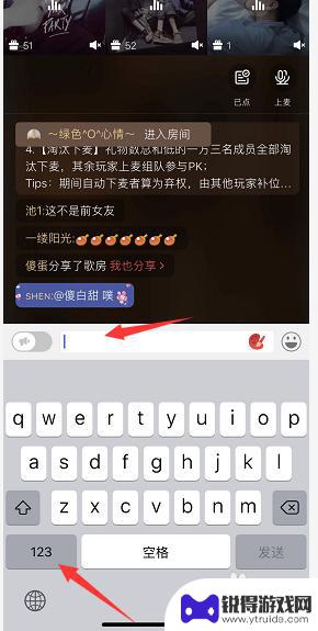 全民跑酷大师如何艾特好友 全民K歌的@别人功能怎么用