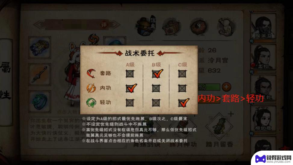烟雨江湖如何快速释放技能 烟雨江湖技能释放顺序技巧