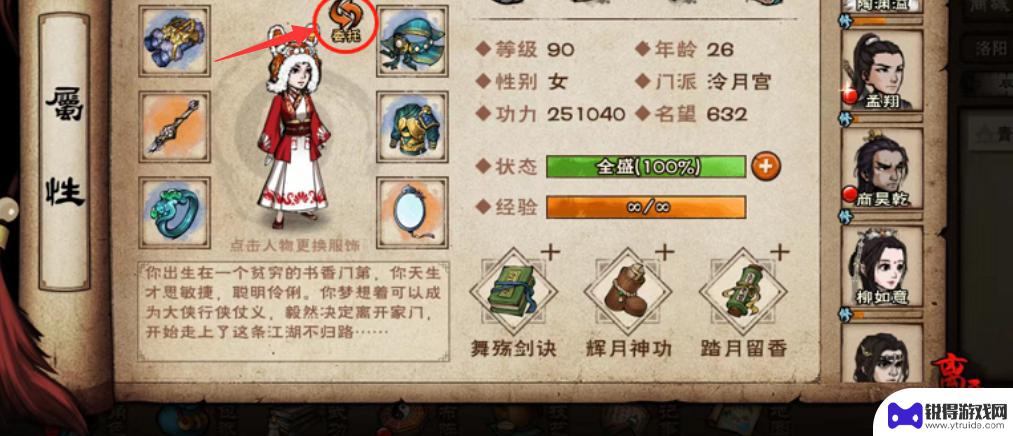 烟雨江湖如何快速释放技能 烟雨江湖技能释放顺序技巧