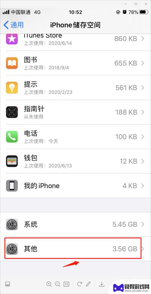 苹果手机内存其他指什么 iphone内存扩容