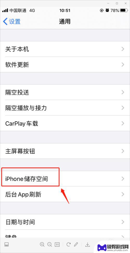 苹果手机内存其他指什么 iphone内存扩容