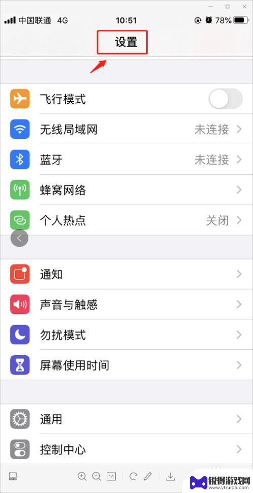 苹果手机内存其他指什么 iphone内存扩容