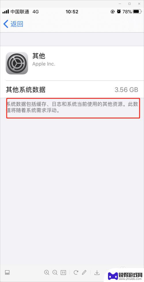 苹果手机内存其他指什么 iphone内存扩容