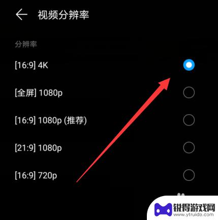 安卓手机拍照怎么设置视频 华为手机拍摄视频设置4K分辨率步骤