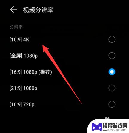 安卓手机拍照怎么设置视频 华为手机拍摄视频设置4K分辨率步骤