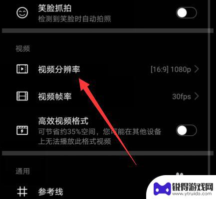 安卓手机拍照怎么设置视频 华为手机拍摄视频设置4K分辨率步骤