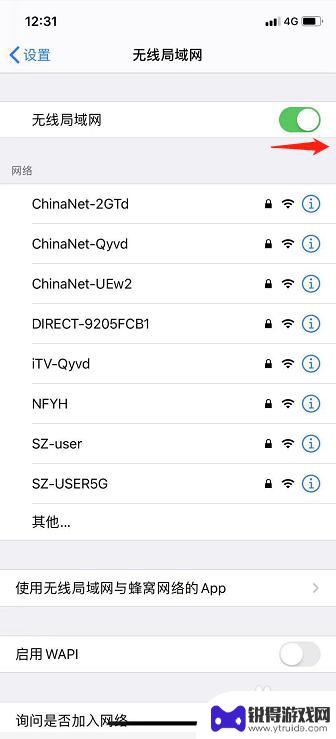 苹果手机无线通道怎么设置 iPhone如何设置无线网络