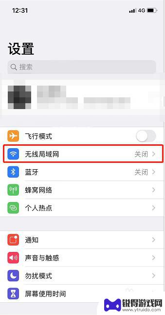 苹果手机无线通道怎么设置 iPhone如何设置无线网络