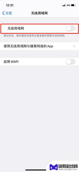 苹果手机无线通道怎么设置 iPhone如何设置无线网络