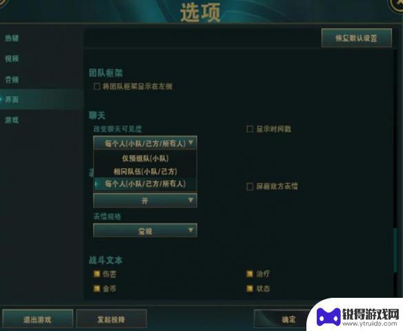 lol为什么聊天频道只有我一个人 《lol》聊天频道自己解除方法怎么操作