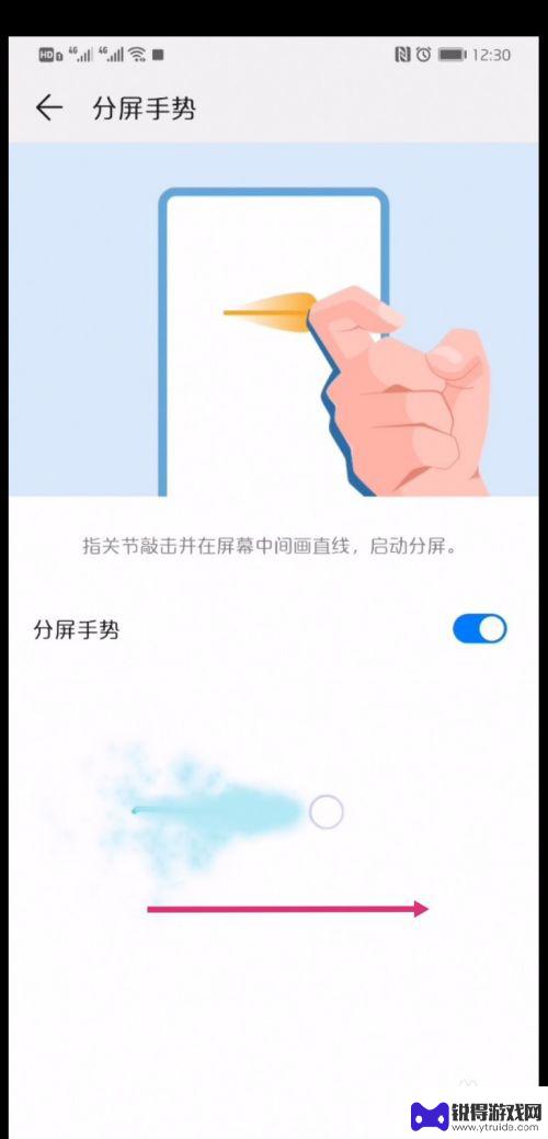 手机怎么设置换屏 华为手机分屏设置步骤详解