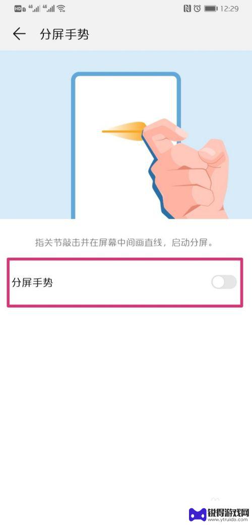 手机怎么设置换屏 华为手机分屏设置步骤详解